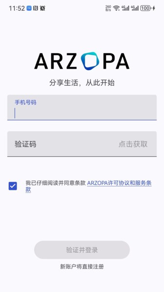 Arzopa云相框截图2