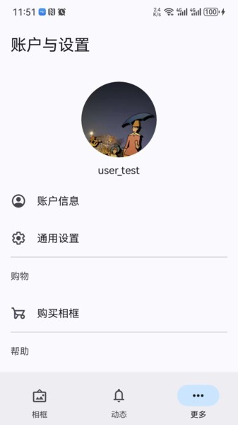 Arzopa云相框截图3