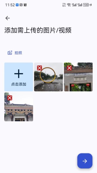 Arzopa云相框截图4