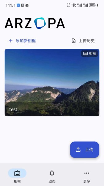 Arzopa云相框截图5