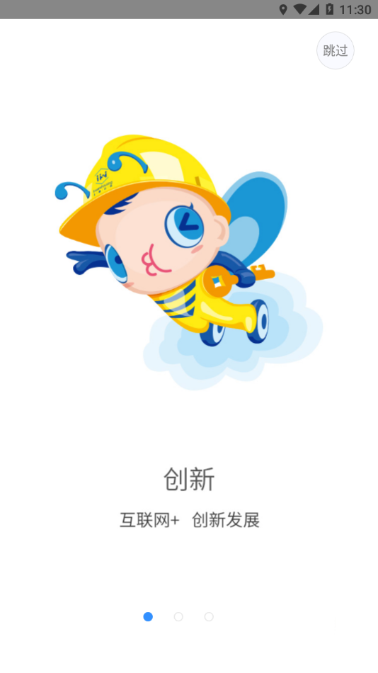 上港云仓app截图2