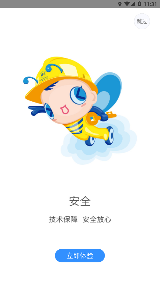 上港云仓app截图4
