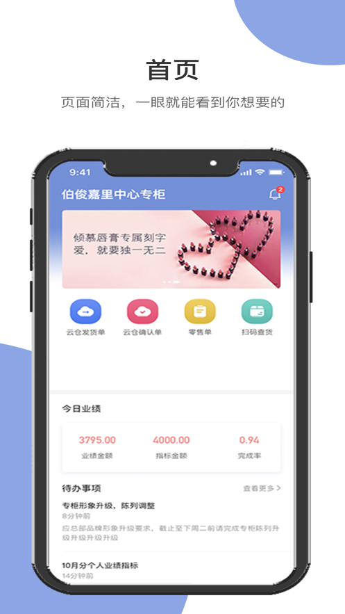 伯俊大麦安卓版截图4