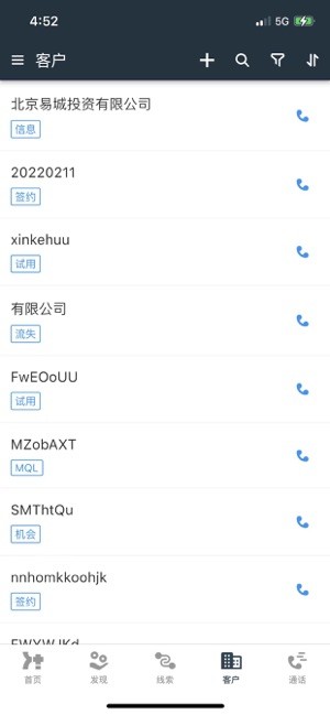 客套软件截图2