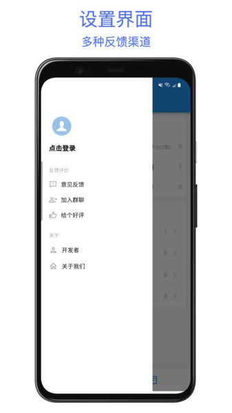 保质期提醒助手软件截图3