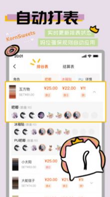 谷圈goodsquan(谷甜)截图3
