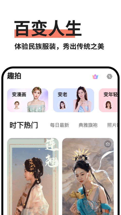 趣拍app下载安装截图1