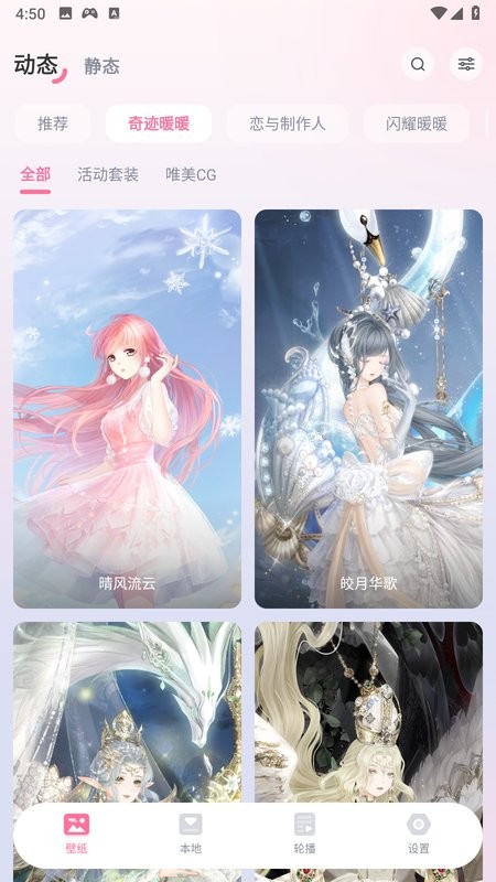 叠桌面软件