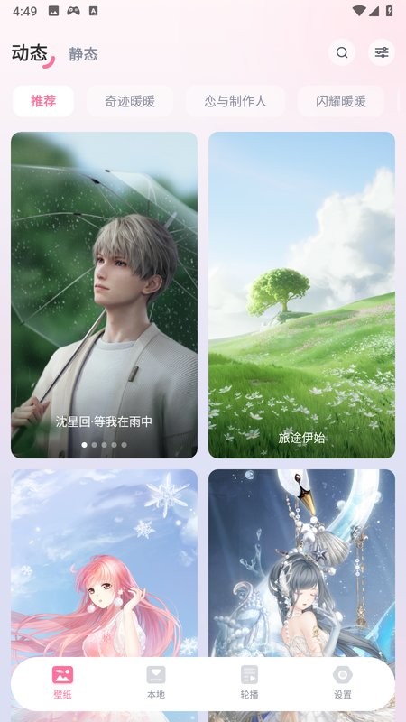 叠桌面app截图1