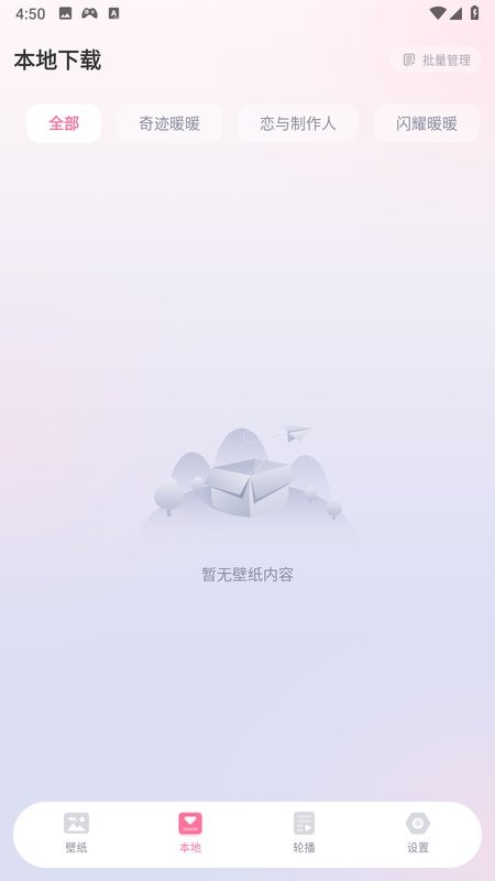叠桌面app截图2