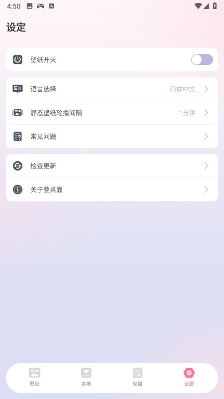 叠桌面app截图3