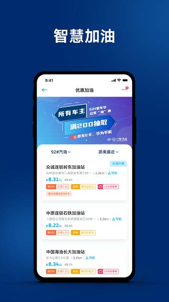 一汽大众超级app最新版截图1