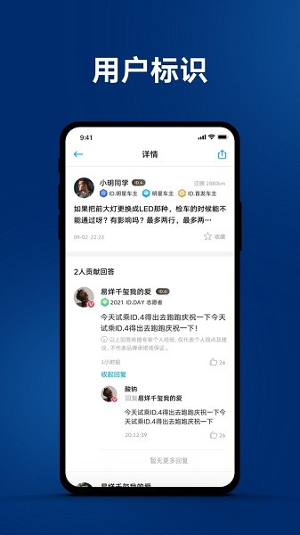 一汽大众超级app最新版截图4
