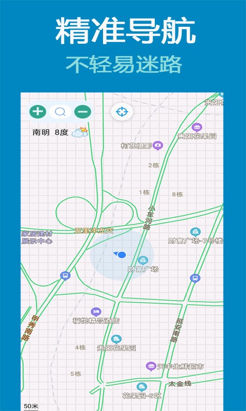 北斗导航卫星地图2022截图3