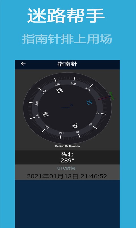 北斗导航卫星地图2022截图4