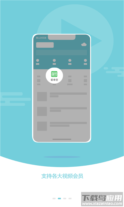 蜀山浏览器app截图2