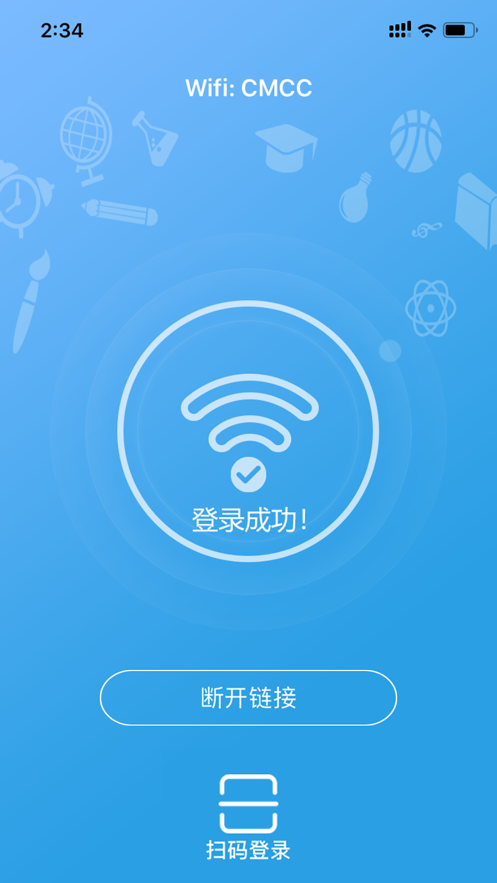 飞young宽带app截图3