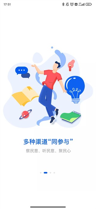 湘易办最新版本截图2