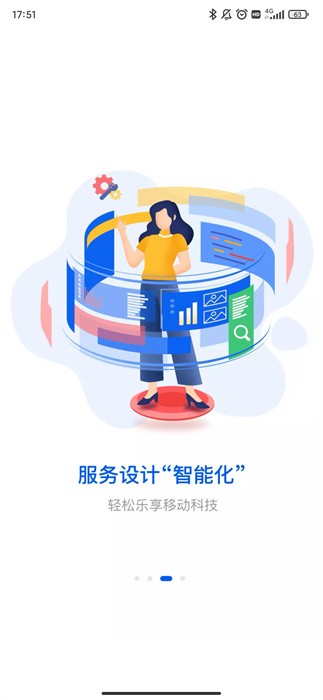 湘易办最新版本截图4