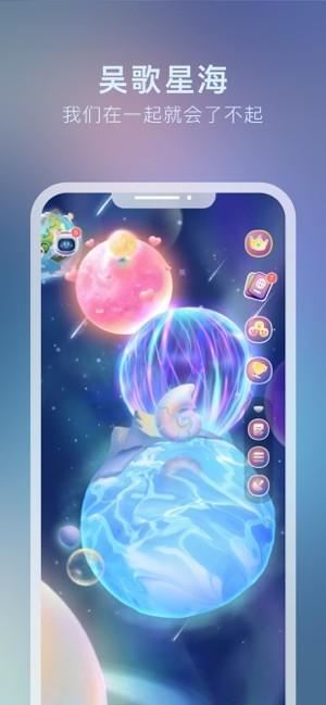 吴歌星海截图1