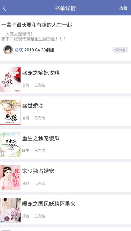 石头阅读app下载2024截图3