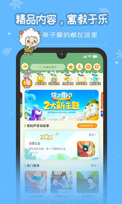 恐龙贝克留声机截图1