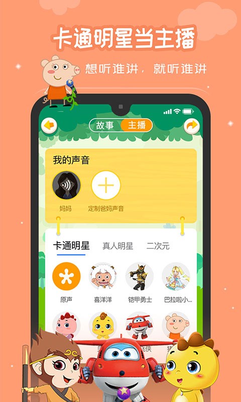 恐龙贝克留声机截图4