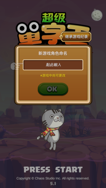 超级单词王官方版(超巫滞)