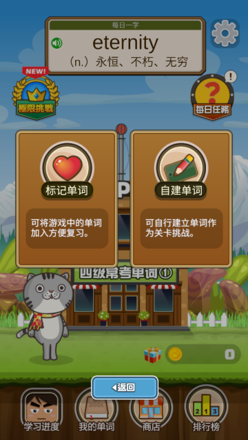 超级单词王官方版(超巫滞)