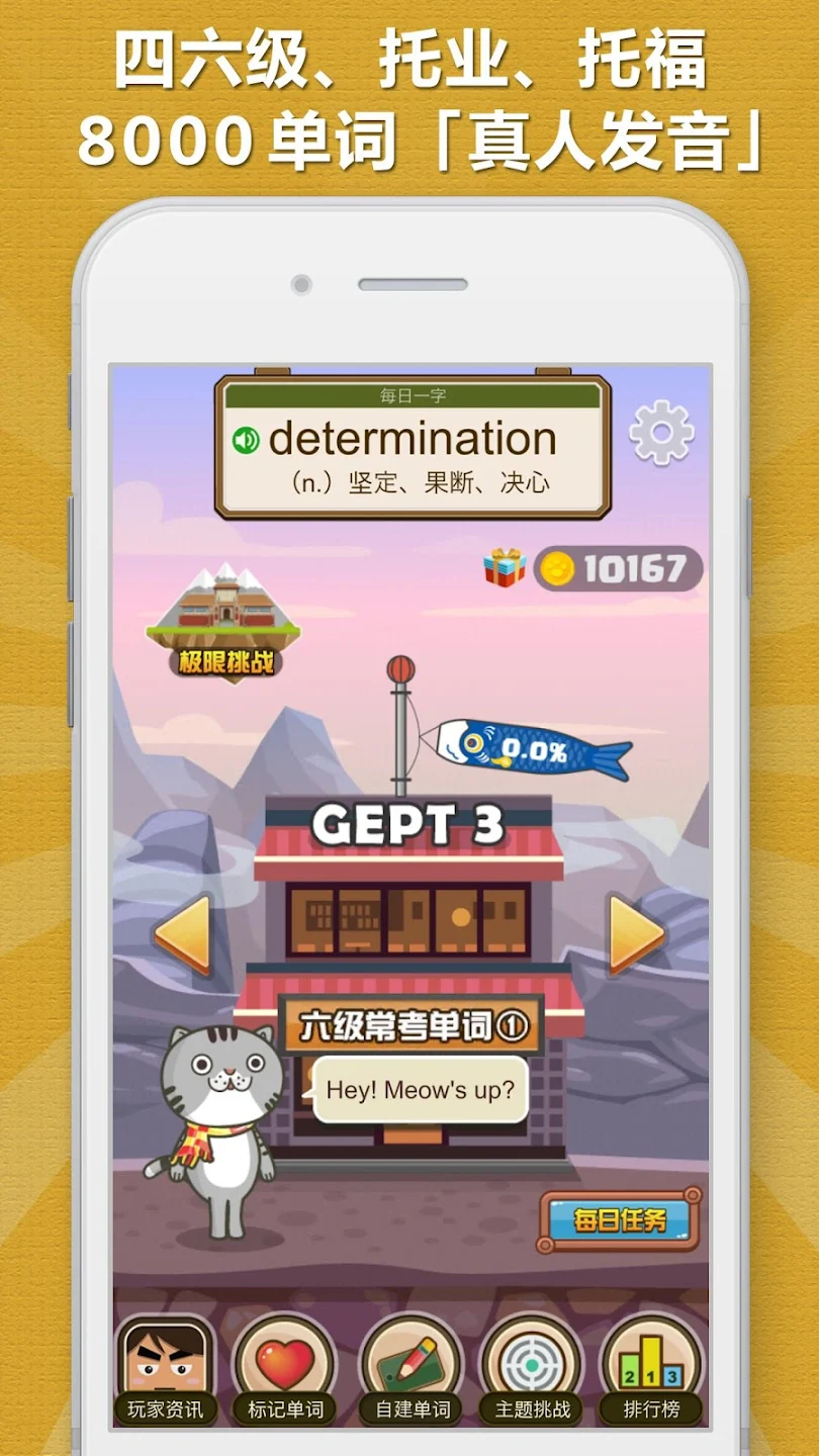 超级单词王官方版(超巫滞)截图1