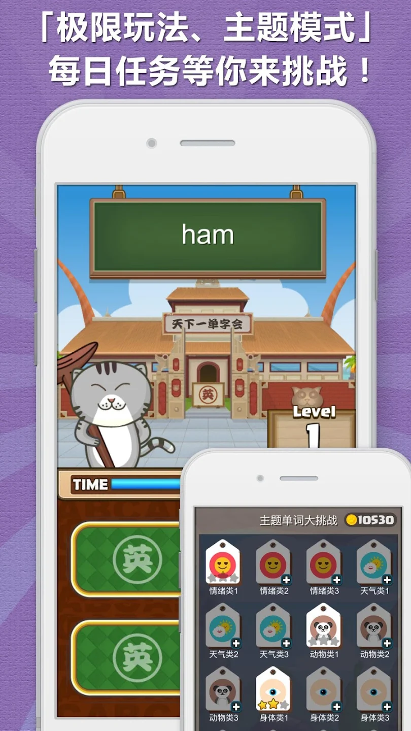 超级单词王官方版(超巫滞)截图2