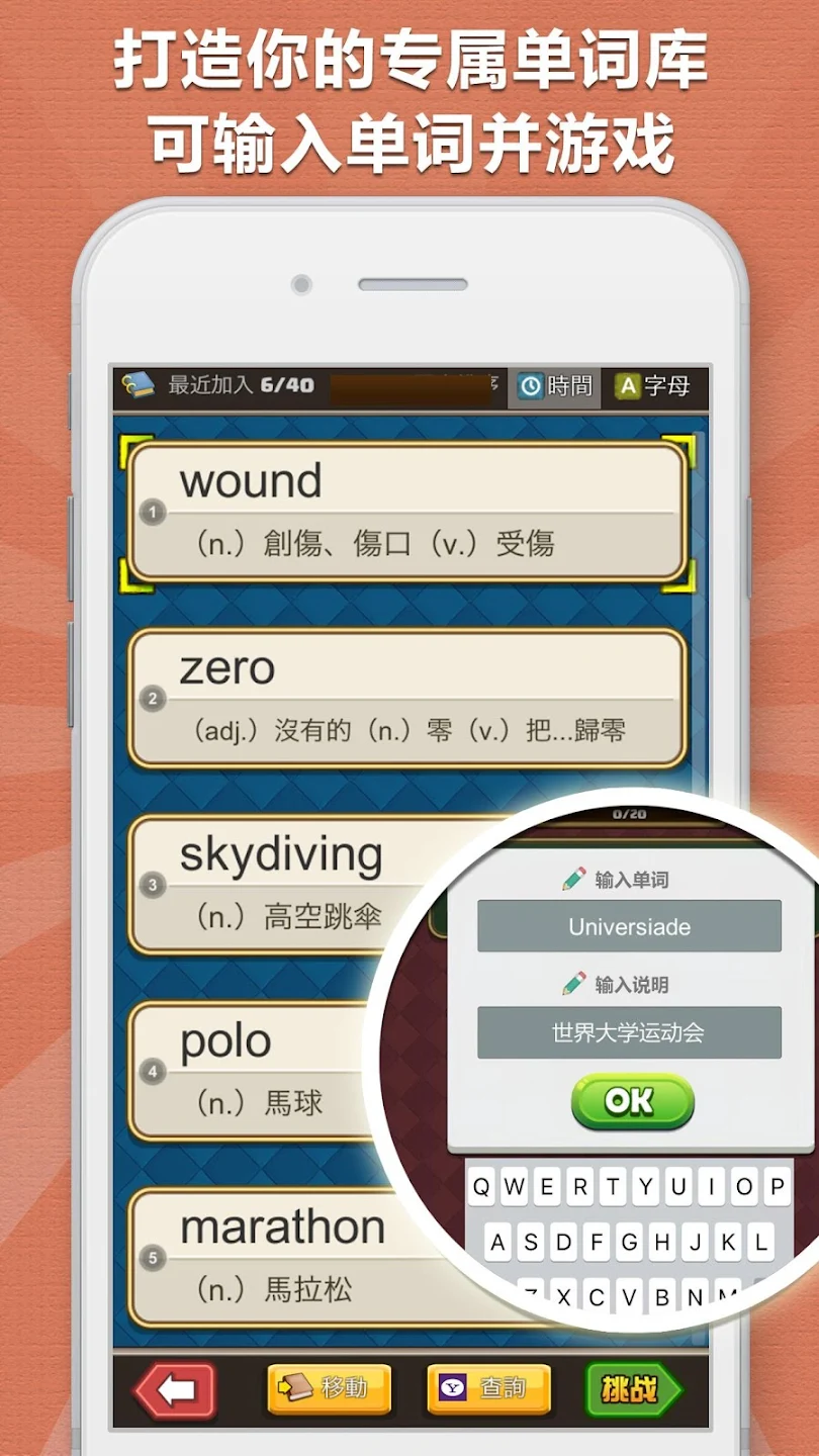超级单词王官方版(超巫滞)截图5