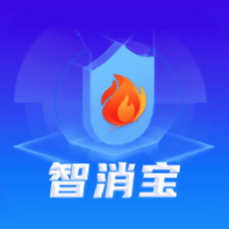 智消宝APP