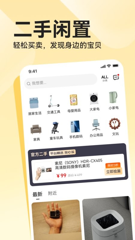 哗哗回收车截图1