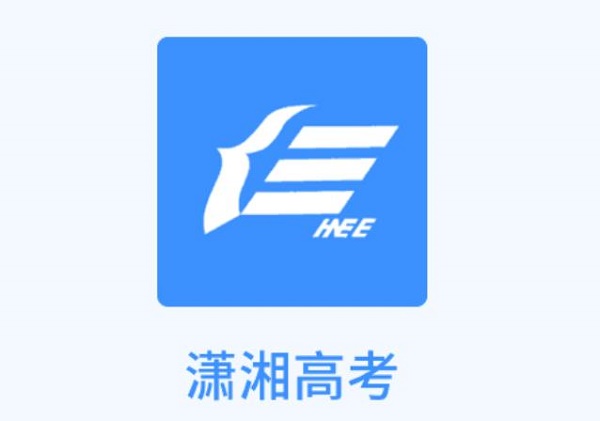 潇湘高考app主界面