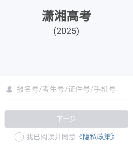 登录界面示例
