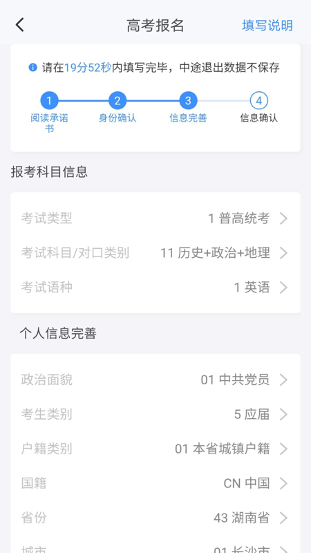 潇湘高考app下载2025截图2