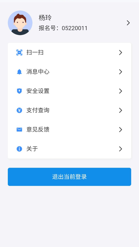 潇湘高考app下载2025截图3