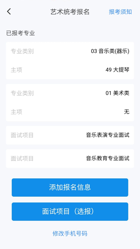潇湘高考app下载2025截图4