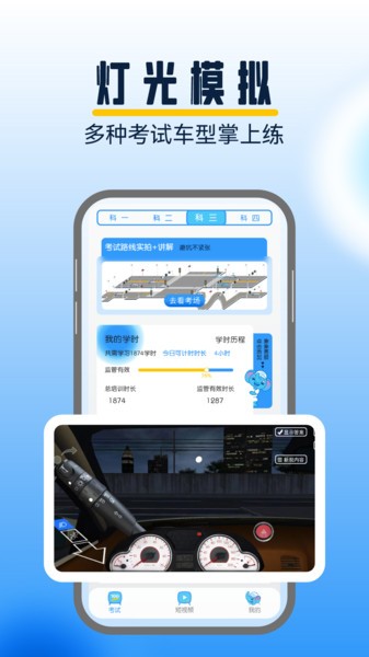 大象驾到app官方版截图2