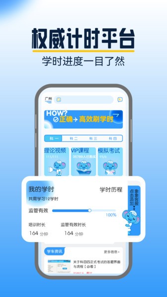 大象驾到app官方版截图4