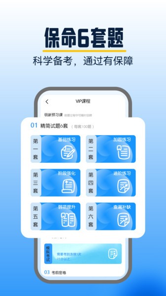 大象驾到app官方版截图5