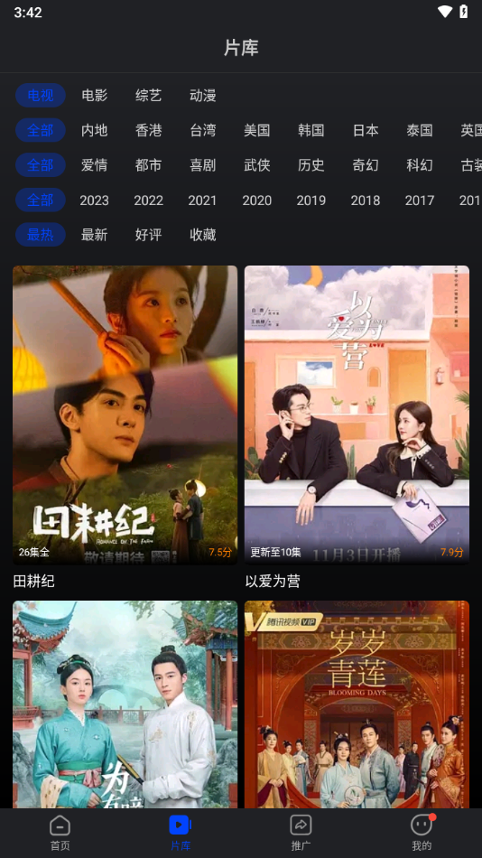 巨蟹视频追剧app下载截图2