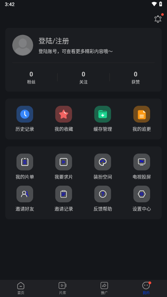 巨蟹视频追剧app下载截图3