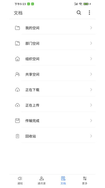yo信手机版