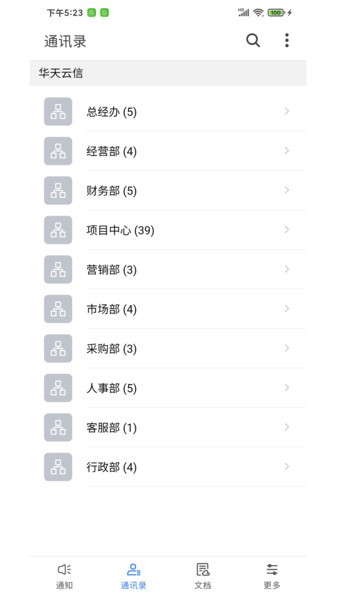yo信app官方截图1