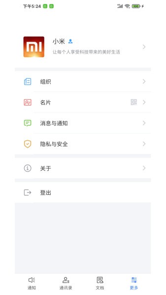 yo信app官方截图2