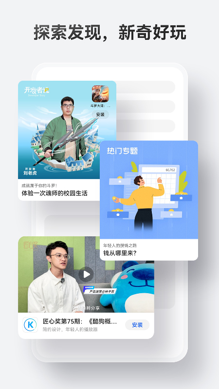 华为应用商店app(华为应用市场AppGallery)截图3