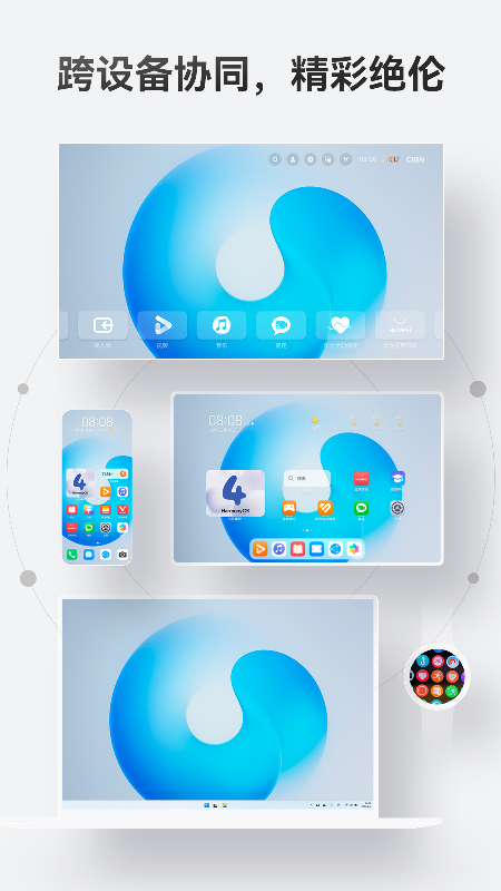华为应用商店app(华为应用市场AppGallery)截图4