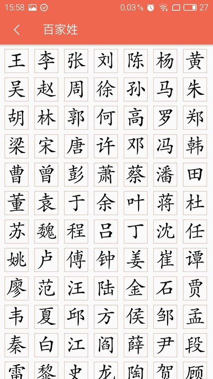 字源截图2